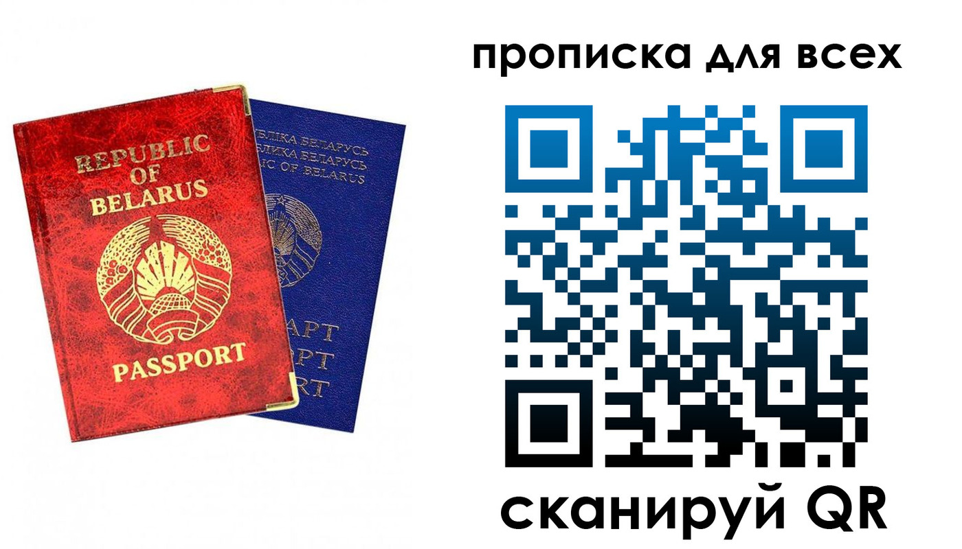 прописка ребенка в Новопавловске
