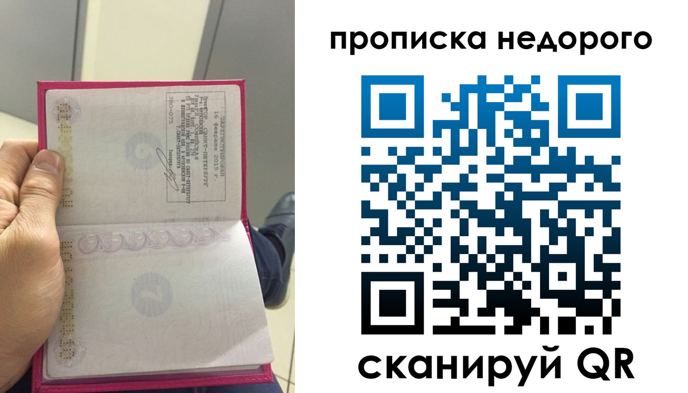 временная прописка в Новопавловске