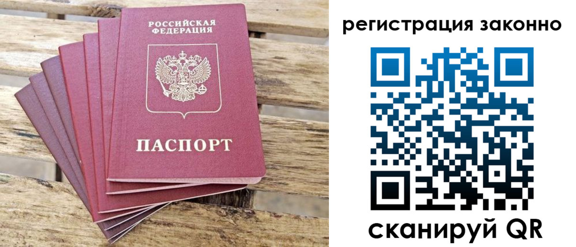 купить прописку в Новопавловске