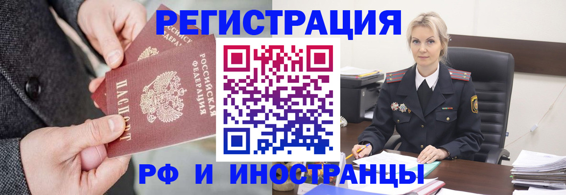 регистрация в Новопавловске