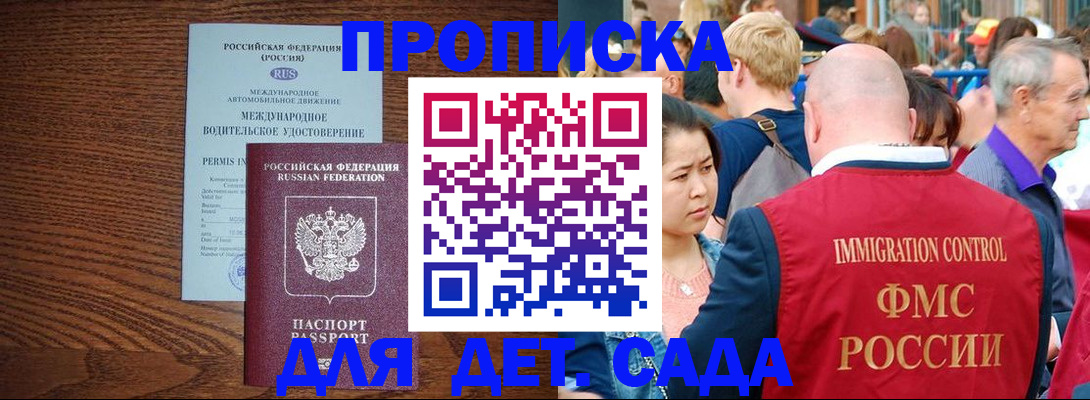прописка регистрация в Новопавловске