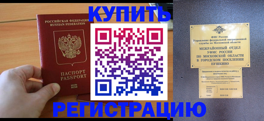 миграционный учет в Новопавловске