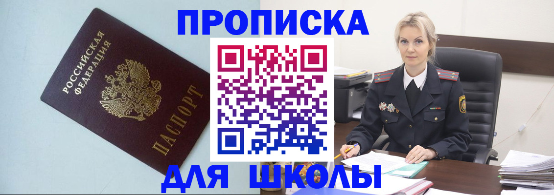 временная регистрация в Новопавловске