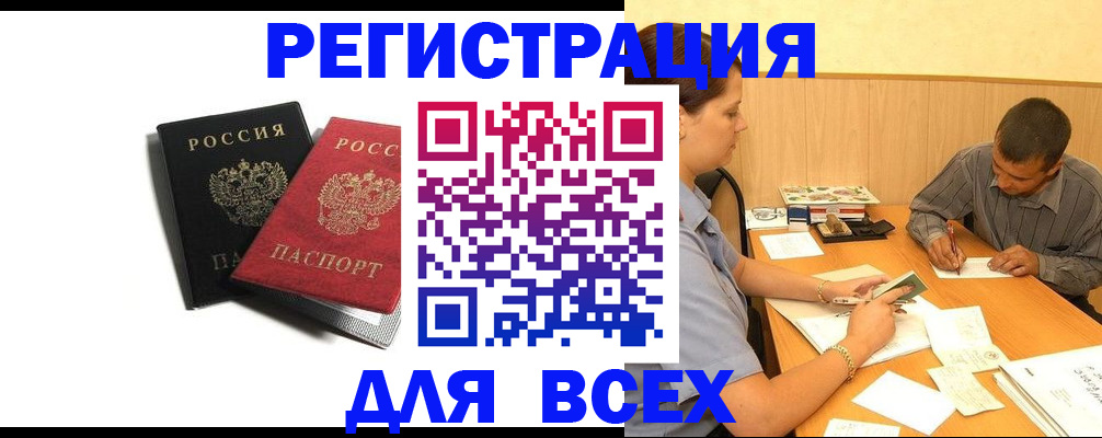 прописка в квартире в Новопавловске