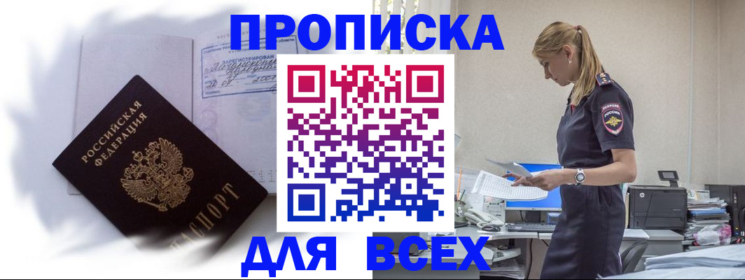 временная регистрация надежно в Новопавловске