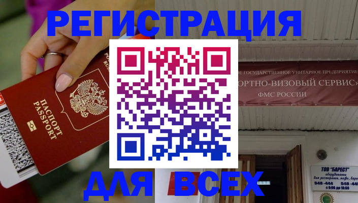 прописка регистрация в Новопавловске