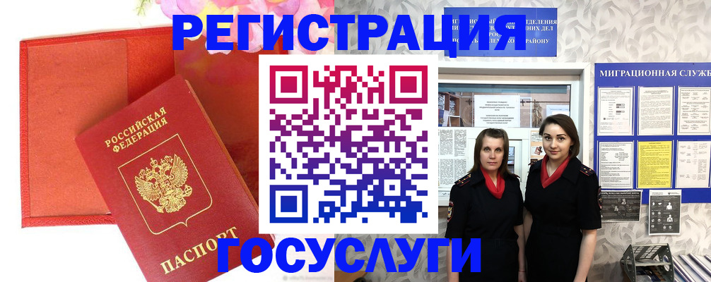 прописка для работы в Новопавловске