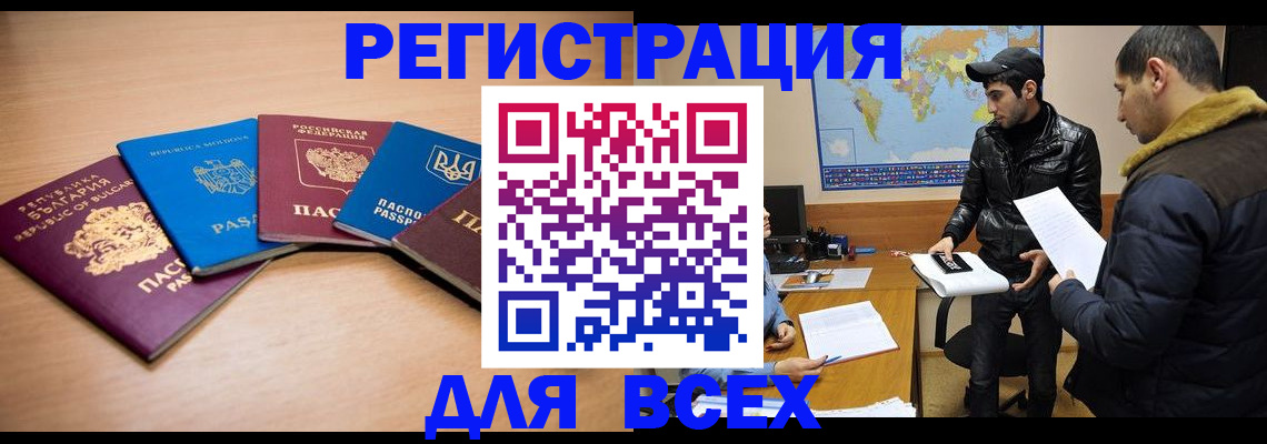 прописка для школы в Новопавловске