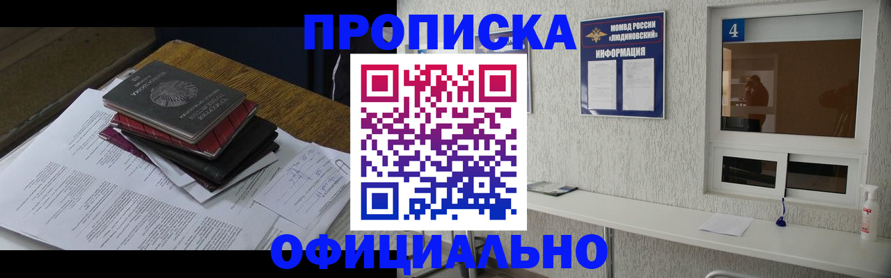 прописка для военкомата в Новопавловске