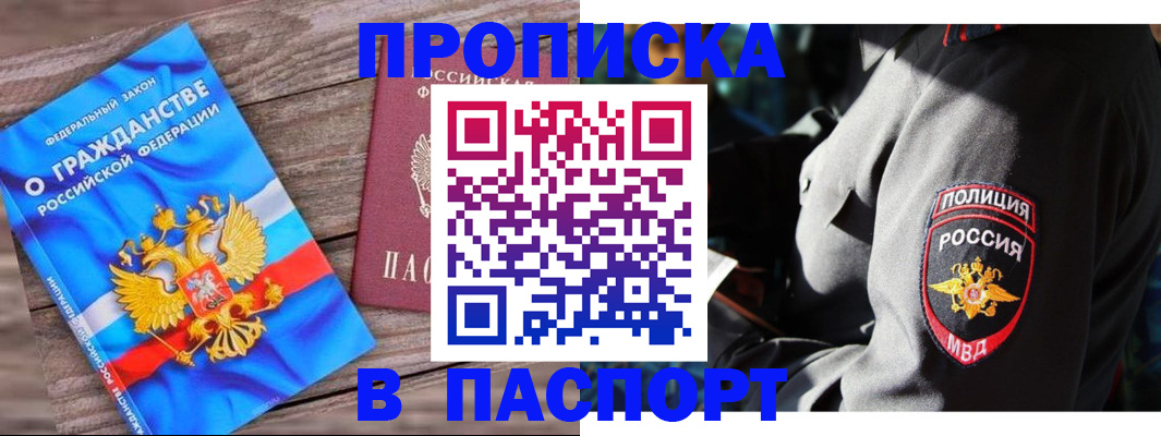 временная регистрация надежно в Новопавловске